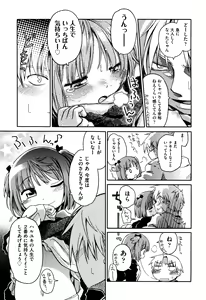 Page 56 of Love Puru ~ Proof of Love - preview thumbnail