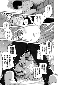 Page 88 of Love Puru ~ Proof of Love - preview thumbnail