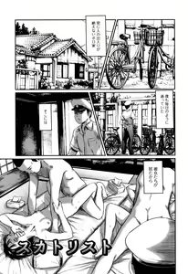 Page 62 of Scatolomicon - preview thumbnail