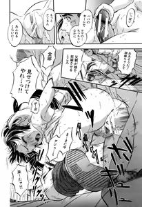 Page 101 of Watashi to Papa no Maji Soukan - Girl and Father Seriously Incest Love. - preview thumbnail