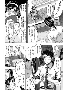 Page 117 of Watashi to Papa no Maji Soukan - Girl and Father Seriously Incest Love. - preview thumbnail