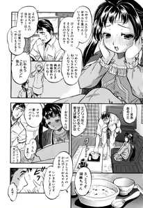 Page 47 of Watashi to Papa no Maji Soukan - Girl and Father Seriously Incest Love. - preview thumbnail