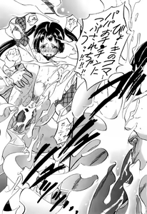 Page 72 of Watashi to Papa no Maji Soukan - Girl and Father Seriously Incest Love. - preview thumbnail