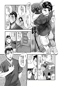 Page 74 of Watashi to Papa no Maji Soukan - Girl and Father Seriously Incest Love. - preview thumbnail