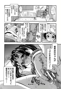 Page 75 of Watashi to Papa no Maji Soukan - Girl and Father Seriously Incest Love. - preview thumbnail