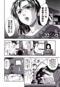 Page 77 of Watashi to Papa no Maji Soukan - Girl and Father Seriously Incest Love. - preview thumbnail