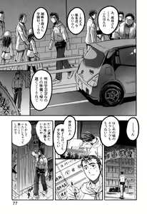 Page 78 of Watashi to Papa no Maji Soukan - Girl and Father Seriously Incest Love. - preview thumbnail