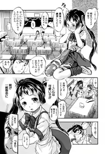 Page 80 of Watashi to Papa no Maji Soukan - Girl and Father Seriously Incest Love. - preview thumbnail