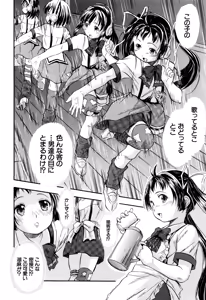 Page 81 of Watashi to Papa no Maji Soukan - Girl and Father Seriously Incest Love. - preview thumbnail