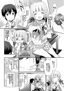 Page 22 of Natsu Manki! Yukata Otome SEX - preview thumbnail