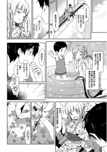 Page 30 of Natsu Manki! Yukata Otome SEX - preview thumbnail