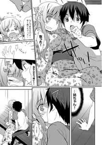 Page 31 of Natsu Manki! Yukata Otome SEX - preview thumbnail