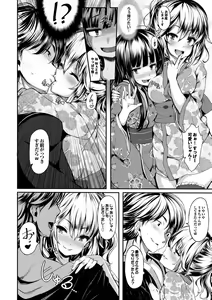 Page 42 of Natsu Manki! Yukata Otome SEX - preview thumbnail