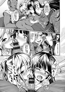 Page 47 of Natsu Manki! Yukata Otome SEX - preview thumbnail