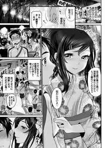 Page 7 of Natsu Manki! Yukata Otome SEX - preview thumbnail