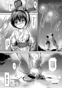 Page 78 of Natsu Manki! Yukata Otome SEX - preview thumbnail