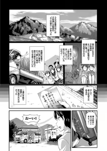Page 80 of Natsu Manki! Yukata Otome SEX - preview thumbnail