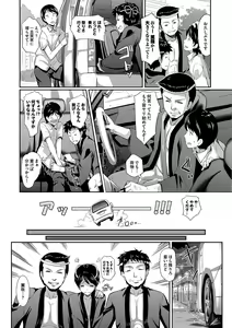 Page 81 of Natsu Manki! Yukata Otome SEX - preview thumbnail