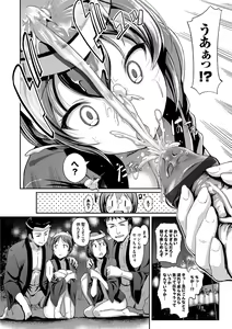 Page 84 of Natsu Manki! Yukata Otome SEX - preview thumbnail