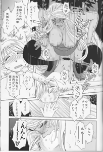 Page 22 of Midgard <feoh> - preview thumbnail