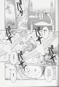 Page 32 of Midgard <feoh> - preview thumbnail