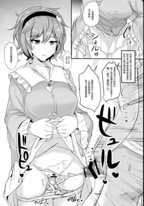 Page 11 of Satori-sama ni Miraretai - preview thumbnail