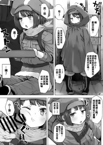 Page 3 of Llenn-chan Onaho-ka MOD - preview thumbnail