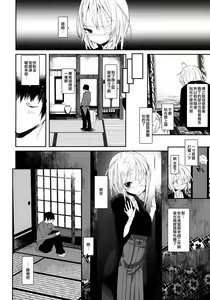Page 7 of Kaisoikkenchou Bijinga - preview thumbnail