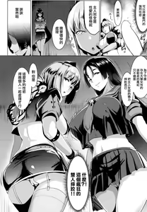Page 8 of Imeku Raikou WITH Fuchou - preview thumbnail