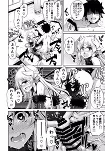 Page 5 of Yahari Ai Wa... Omoi Kurai Ga Choudo Ii - preview thumbnail