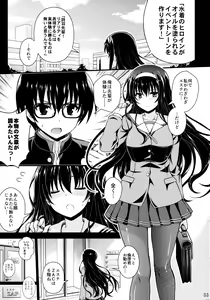 Page 2 of Honmono no Yukue - preview thumbnail