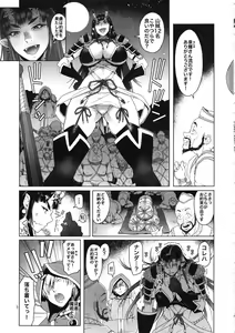 Page 3 of Oni Kitaru. - preview thumbnail