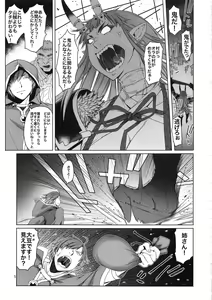 Page 5 of Oni Kitaru. - preview thumbnail