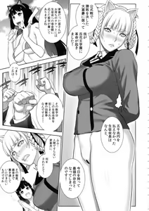 Page 6 of Make mo Maketari 5000 Chouen! - preview thumbnail