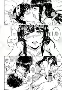 Page 120 of Muttsuri Bitch | 뭇츠리 빗치 - preview thumbnail