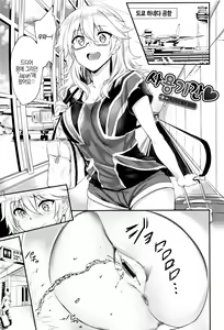 Page 195 of Muttsuri Bitch | 뭇츠리 빗치 - preview thumbnail
