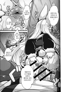 Page 12 of Kami-sama no Jinriki - preview thumbnail