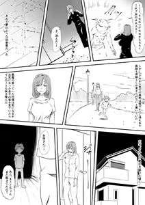 Page 8 of Okaa-san o Mesudorei ni Shiyou! - preview thumbnail
