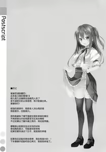 Page 28 of Watashi no, Onii-chan 2 | Mi hermano mayor 2 - preview thumbnail