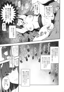 Page 10 of WotaCir no O♥♥♥hime - preview thumbnail