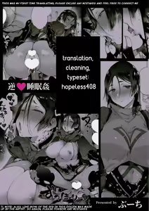 Page 29 of Raikou MamaAaAAaAAAaaA - preview thumbnail