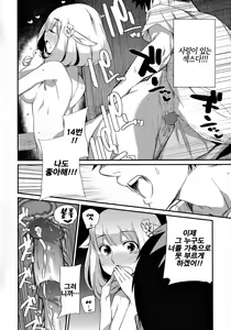 Page 113 of Onigashima no Iinazuke | 오니가시마의 약혼 - preview thumbnail