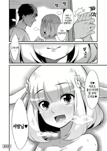 Page 115 of Onigashima no Iinazuke | 오니가시마의 약혼 - preview thumbnail