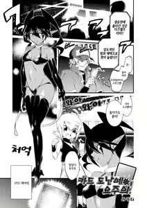 Page 116 of Onigashima no Iinazuke | 오니가시마의 약혼 - preview thumbnail