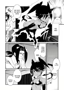 Page 119 of Onigashima no Iinazuke | 오니가시마의 약혼 - preview thumbnail