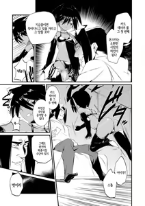 Page 120 of Onigashima no Iinazuke | 오니가시마의 약혼 - preview thumbnail