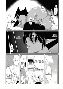 Page 134 of Onigashima no Iinazuke | 오니가시마의 약혼 - preview thumbnail