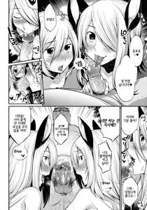 Page 140 of Onigashima no Iinazuke | 오니가시마의 약혼 - preview thumbnail