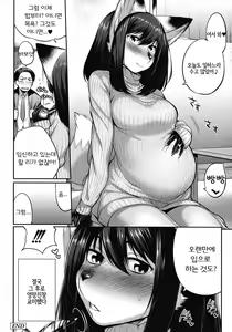 Page 174 of Onigashima no Iinazuke | 오니가시마의 약혼 - preview thumbnail