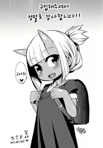 Page 185 of Onigashima no Iinazuke | 오니가시마의 약혼 - preview thumbnail